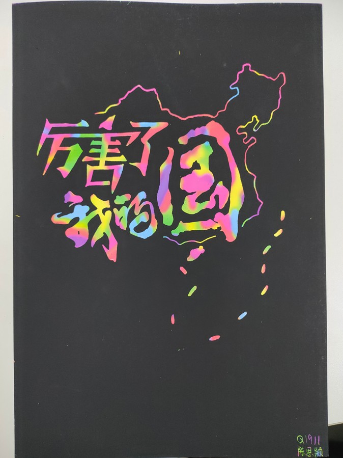 20210902133358_Q1911班 陈思颖.jpg